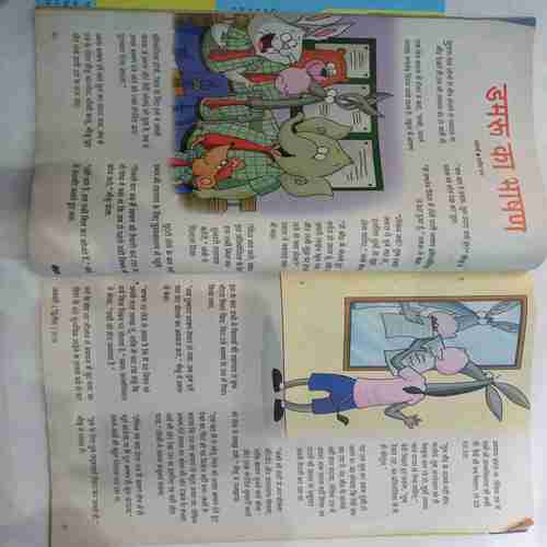 Champak ( January 2nd 2016)( Big) ( Front Cover Cut at Upper side)
