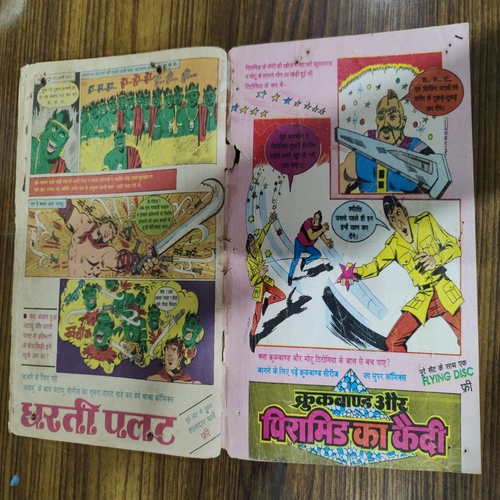 Super Crookbond . ( Small ) .