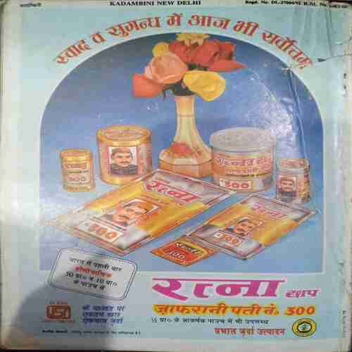 Kadambini ( June 1992 )