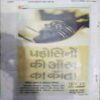 Kadambini (March 1995 )
