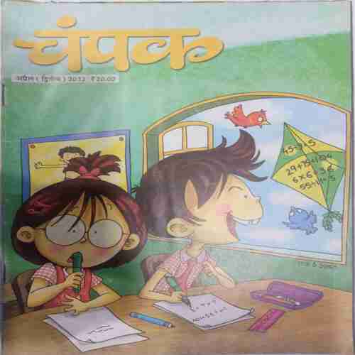 Champak (  April 2nd 2012) (Big)