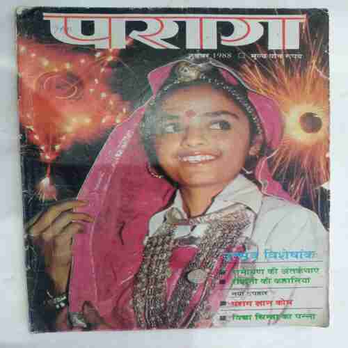 Paraag (  November 1988)