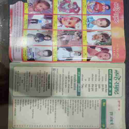 Nanhe Samrat (Feb 2015 )