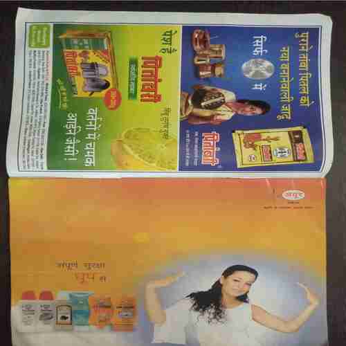 Aha Zindagi ( Jun 2005 )