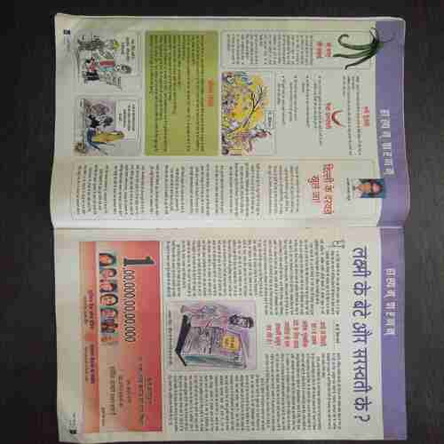 Aha Zindagi ( Jun 2005 )