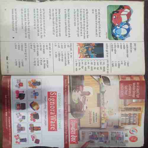 Champak ( May 1st 2012 ) (Big)