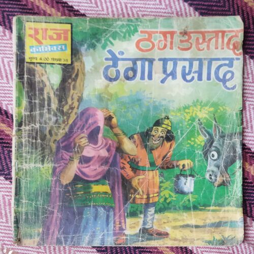 THAG USTAAD THENGA PRASAD