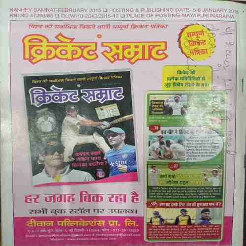 Nanhe Samrat (Feb 2015 )