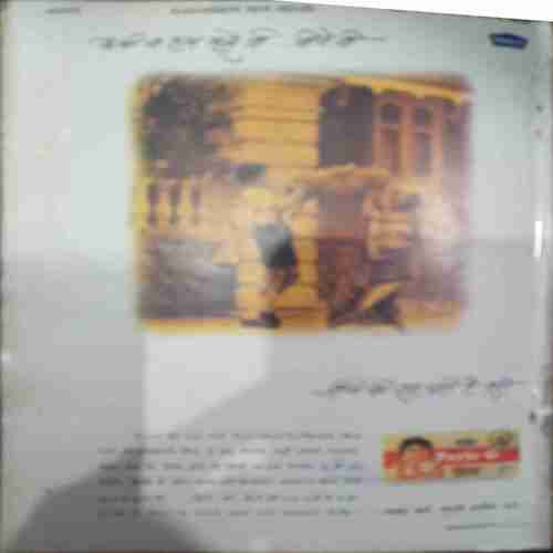Kadambini (March 1996 )