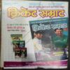 Nanhe Samrat ( April 2010)