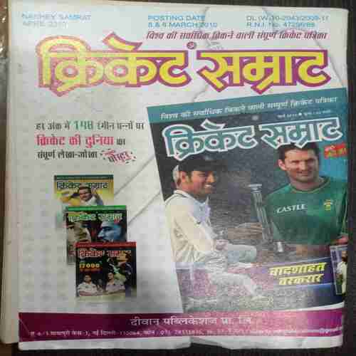 Nanhe Samrat ( April 2010)