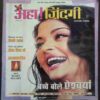 Aha Zindagi ( November 2004)