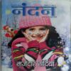 Nandan  ( December 2018)