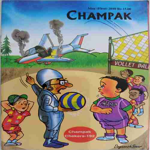 Champak (  May 1st 2010)