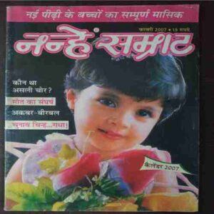 Nanhe Samrat (  Feb 2007 )