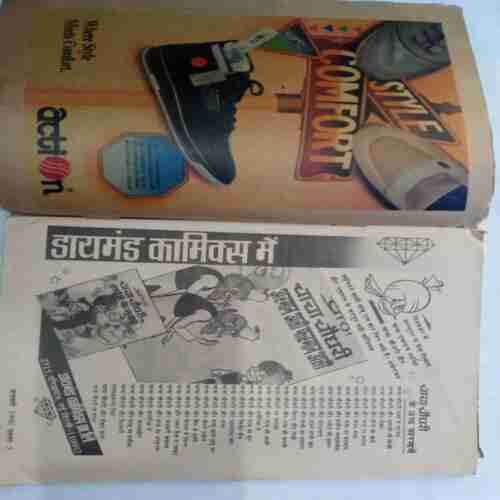 Paraag (  January 1990)