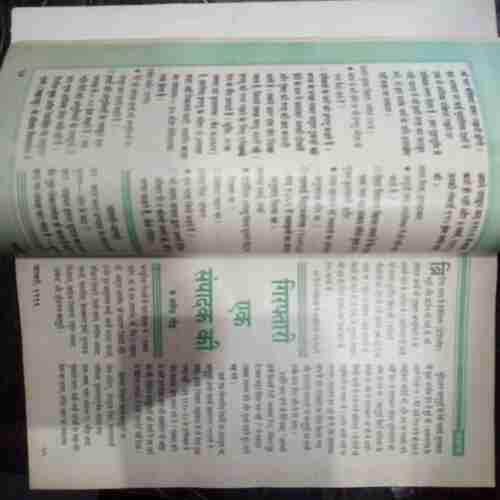 Kadambini (Feb 1996 )