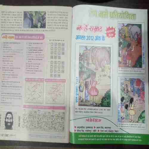 Nanhe Samrat (October 2012 )