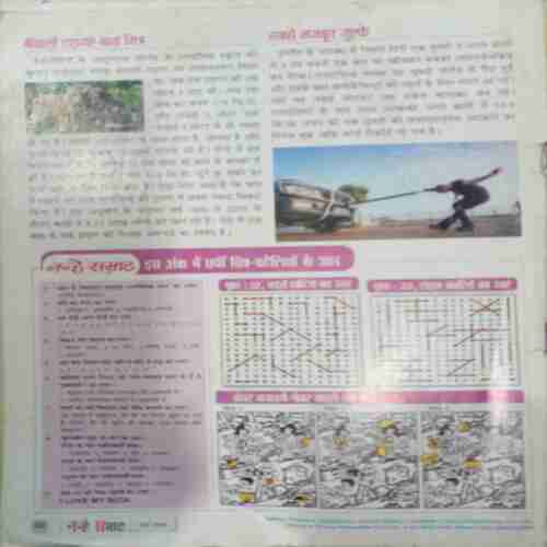Nanhe Samrat (March 2014 )( Coverless )