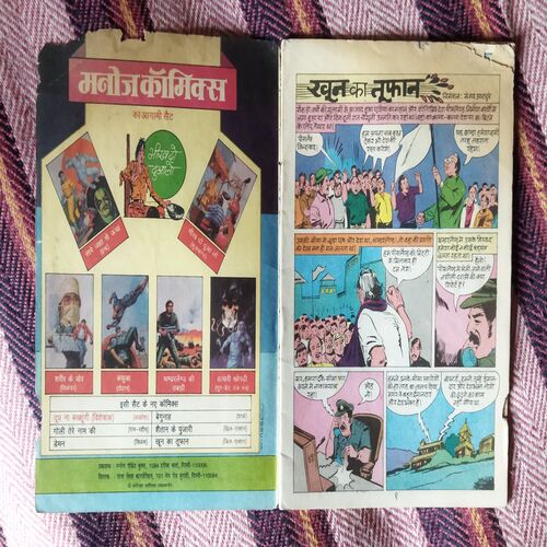 KHOON KA TOOPHAAN (TOTAL PAGE NO-32)
