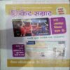 Nanhe Samrat ( June 2016)