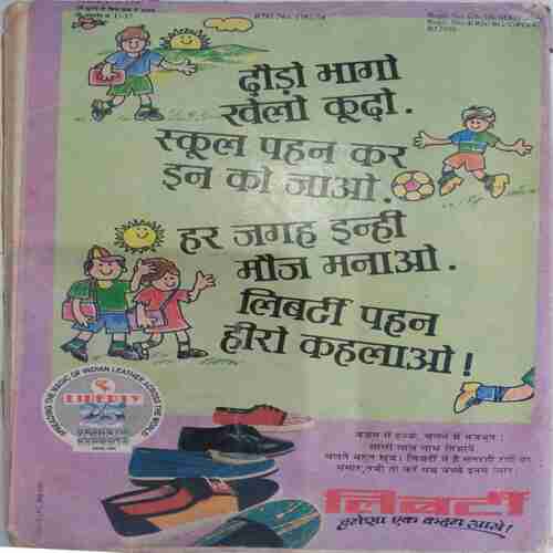 Paraag (  January 1990)
