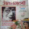 Aha Zindagi ( September 2010) ( Front Coverlittle Cut At Right  Corner side )