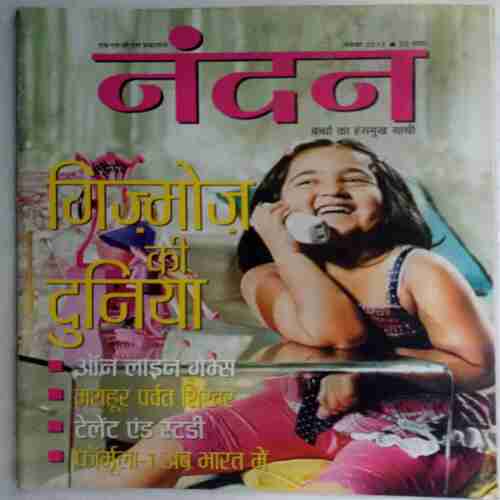 Nandan  ( November 2011 )