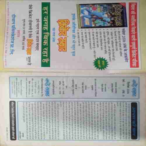 Nanhe Samrat (  Dec  2006   )