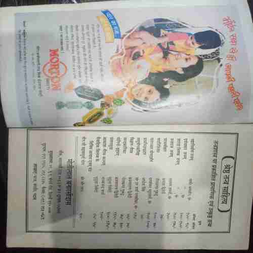 Kadambini (  May 1993)