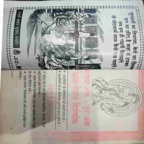 Kadambini ( May 1996)
