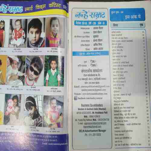 Nanhe Samrat ( December 2016)