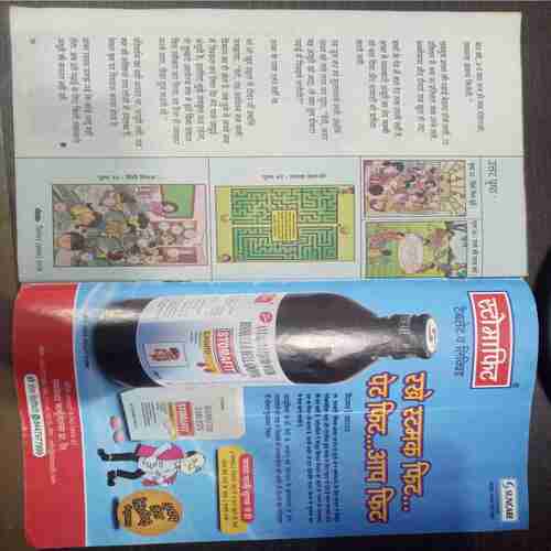 Champak ( Septamber 1st 2019 ) (Big)