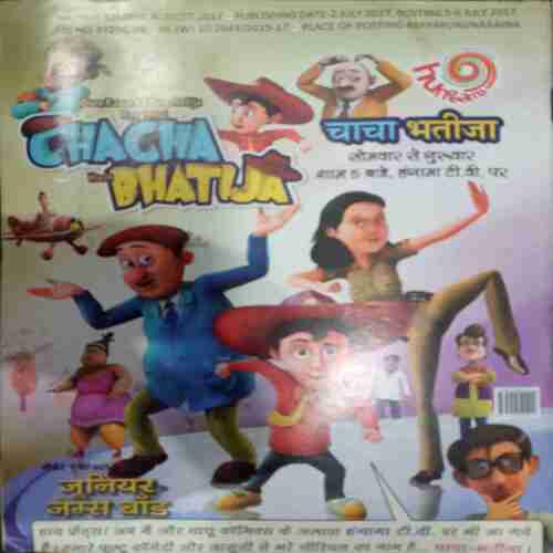 Nanhe Samrat ( August 2017)