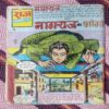 KISMAT KA MARA