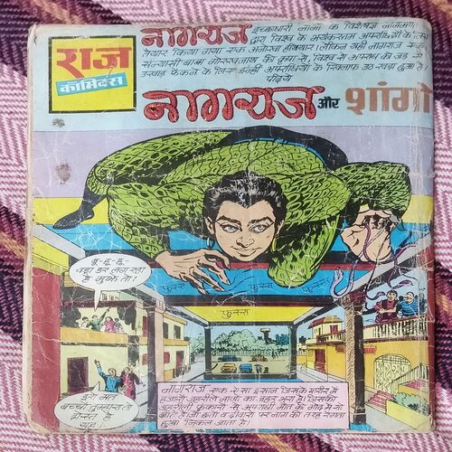 KISMAT KA MARA