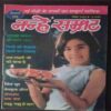 Nanhe Samrat (   Nov 2006  )