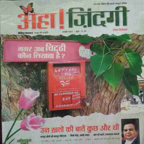 Aha Zindagi ( January  2007)