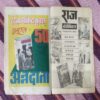 KISMAT KA MARA