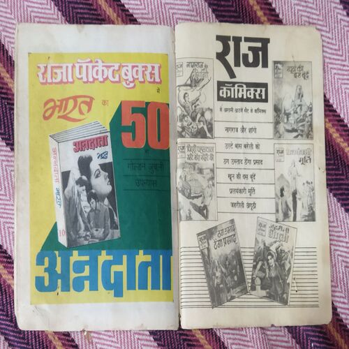 KISMAT KA MARA