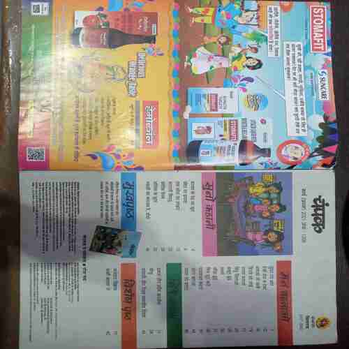 Champak ( March 1st 2021) (Big)