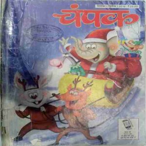 Champak ( December 2nd 2016  ) (Big)( Cellotape used to fix Banding side Area )