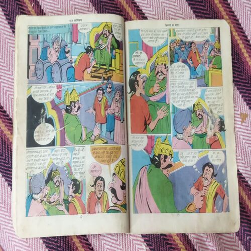 KISMAT KA MARA