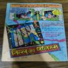 Payila . ( Ram-Rahim ) . Small .