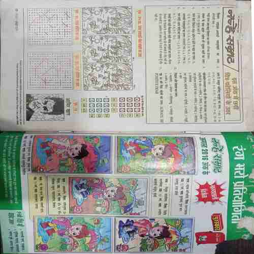 Nanhe Samrat (October 2016 )