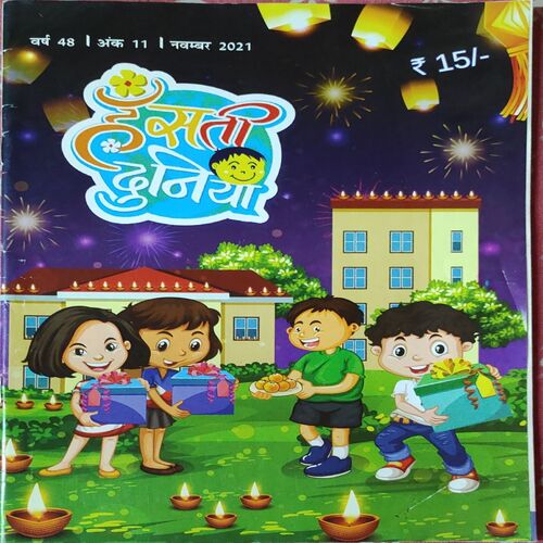 ( 13 in 1 Single Binding ) : - { 1. Lotpot Series No. :- 599 , 644 , 588 , 620 , 615 , 597 , 606 , 598 , 605 , 600 , 601 , 602 . And ( Parag : - October - 2019 ) } .