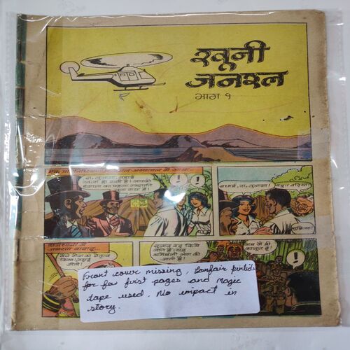 Khooni General Part - 02 . ( Front Cover Missing , Confair Pintide For Few First Pages And Magic Tape used And Not Impact In Story ) .