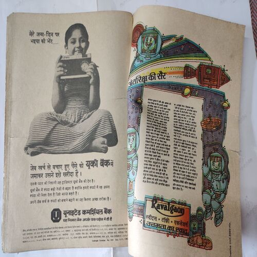 Bhootha Makaan . ( Spine Cut But Not Impact In Story ) .