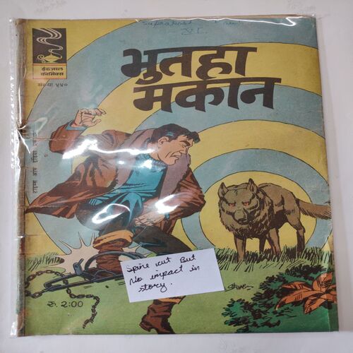 Bhootha Makaan . ( Spine Cut But Not Impact In Story ) .