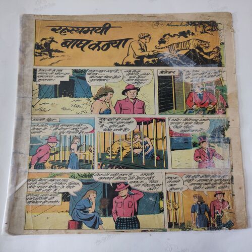 Rahasyemayi Bagh Kanya . ( Front & Back Cover Missing , First pages Border Side Damage story Only Page No.01 And Magic Tape Used ).